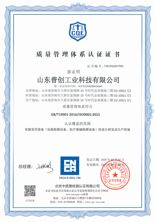 质量管理体系认证